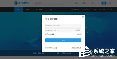 酷狗賬號(hào)忘記登錄密碼怎么辦？酷狗找回密碼的方法