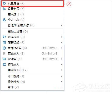 搜狗輸入法怎么關閉模糊音？