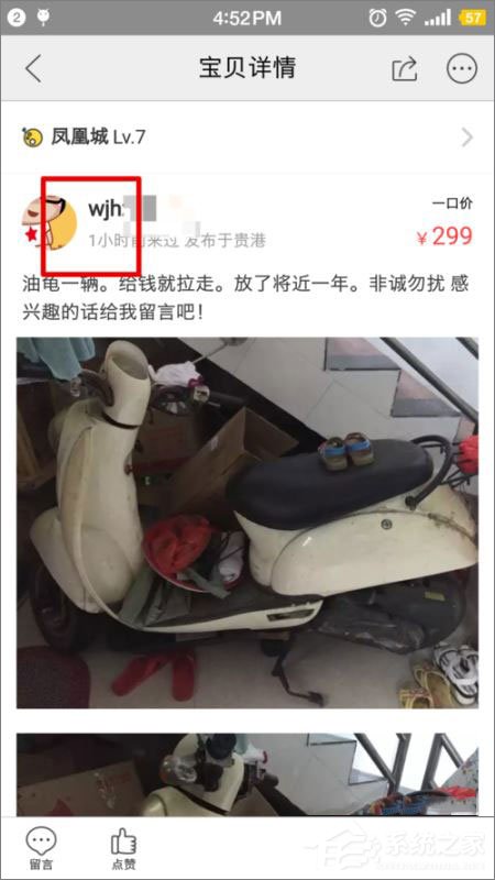 閑魚可以加賣家為好友嗎？閑魚加好友教程