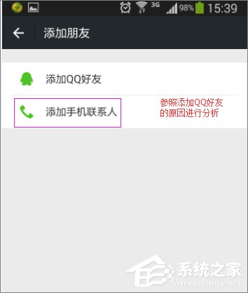 微信查找失敗怎么辦？微信查找失敗的原因
