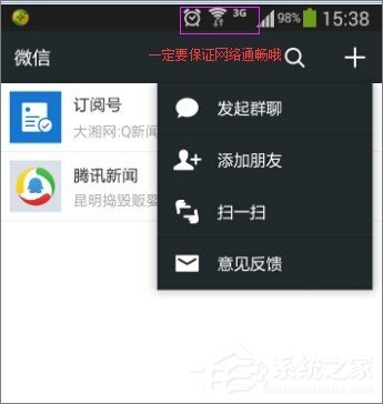 微信查找失敗怎么辦？微信查找失敗的原因