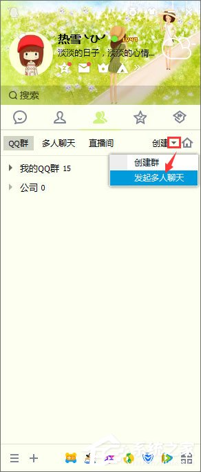 QQ如何進行多人視頻聊天？QQ如何邀請多人視頻？