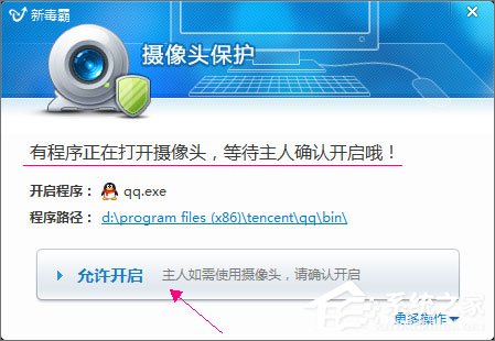 QQ無法視頻聊天怎么辦?QQ視頻聊天攝像頭打不開怎么辦?