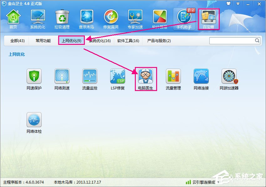 QQ無法視頻聊天怎么辦?QQ視頻聊天攝像頭打不開怎么辦?