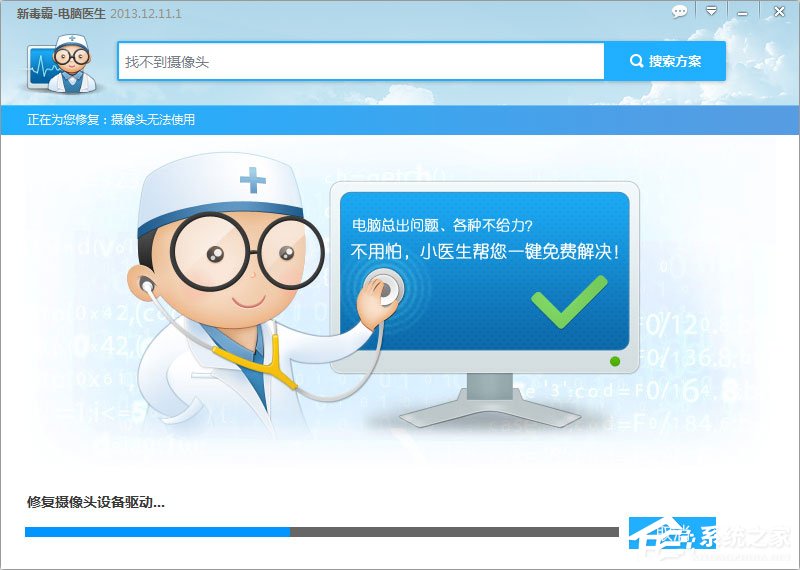 QQ無法視頻聊天怎么辦?QQ視頻聊天攝像頭打不開怎么辦?