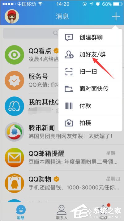 如何開啟qq小冰?qq小冰怎么設(shè)置?