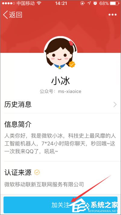 如何開啟qq小冰?qq小冰怎么設(shè)置?