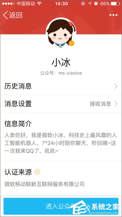如何開啟qq小冰?qq小冰怎么設(shè)置?