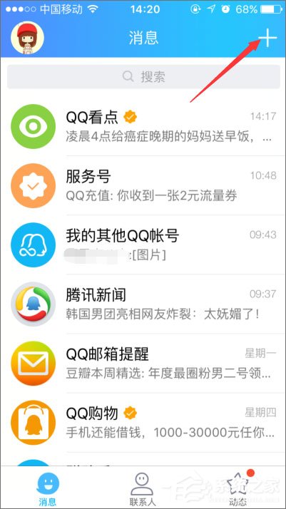 如何開啟qq小冰?qq小冰怎么設(shè)置?