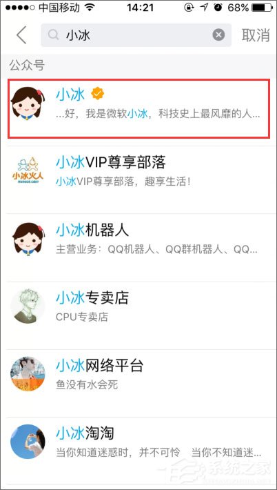 如何開啟qq小冰?qq小冰怎么設(shè)置?