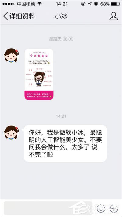 如何開啟qq小冰?qq小冰怎么設(shè)置?