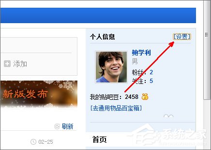 怎么設(shè)置貼吧的簽名檔？百度貼吧簽名檔怎么弄？