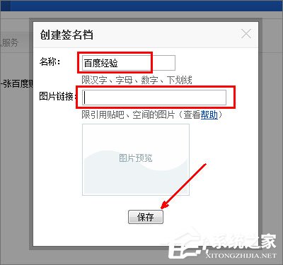 怎么設(shè)置貼吧的簽名檔？百度貼吧簽名檔怎么弄？