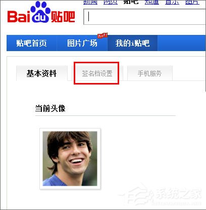 怎么設(shè)置貼吧的簽名檔？百度貼吧簽名檔怎么弄？