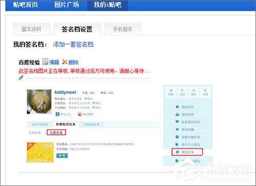 怎么設(shè)置貼吧的簽名檔？百度貼吧簽名檔怎么弄？