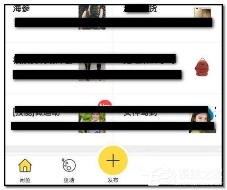 閑魚怎么更換頭像？閑魚更換頭像的方法