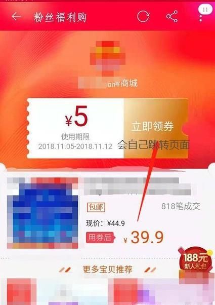 淘寶天貓如何購物返利