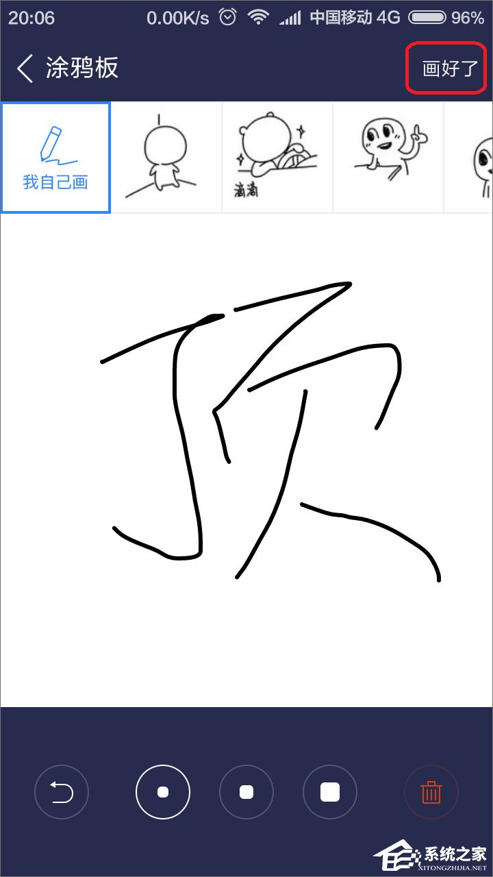 百度貼吧怎么用涂鴉回復帖子？