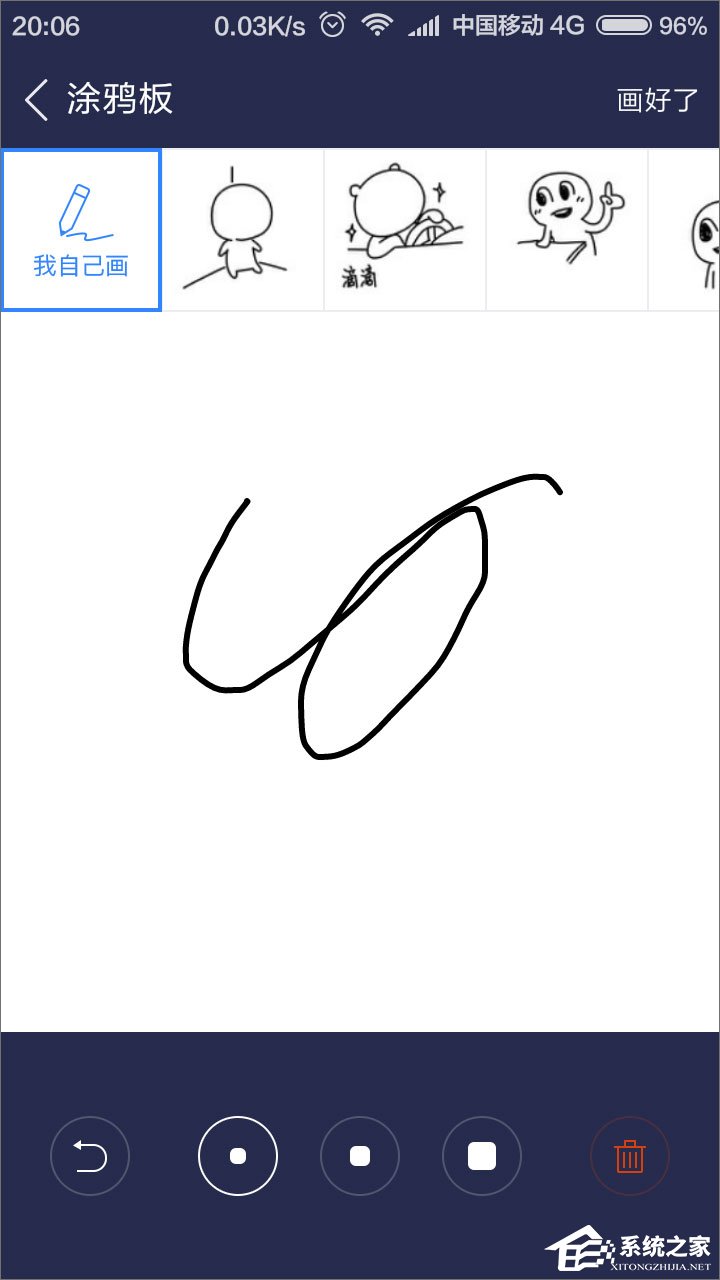百度貼吧怎么用涂鴉回復帖子？