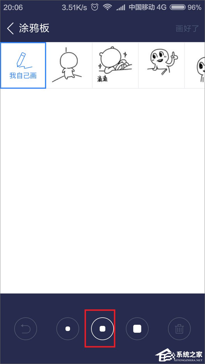 百度貼吧怎么用涂鴉回復帖子？