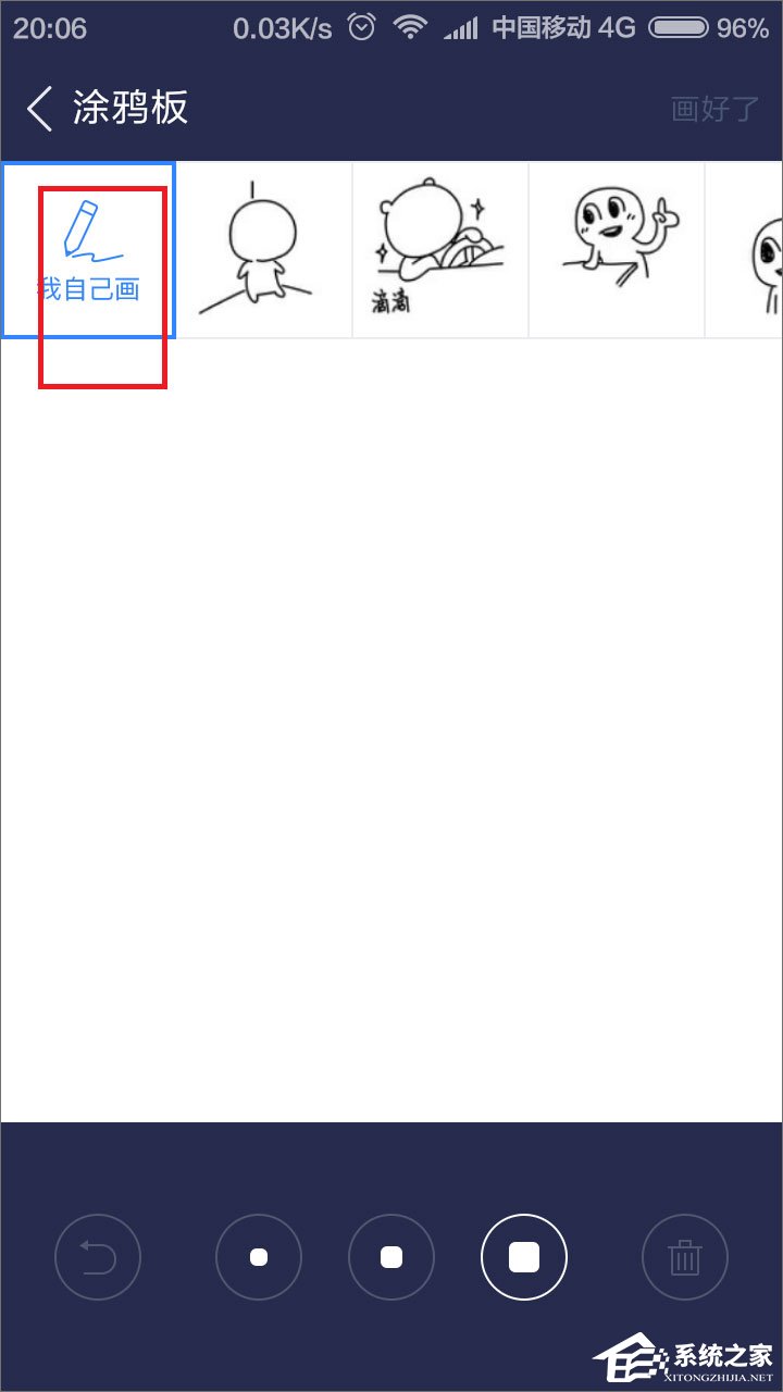 百度貼吧怎么用涂鴉回復帖子？
