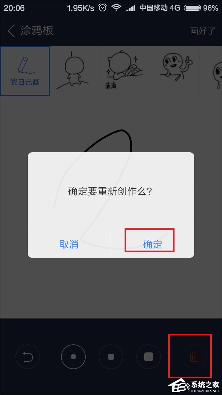 百度貼吧怎么用涂鴉回復帖子？