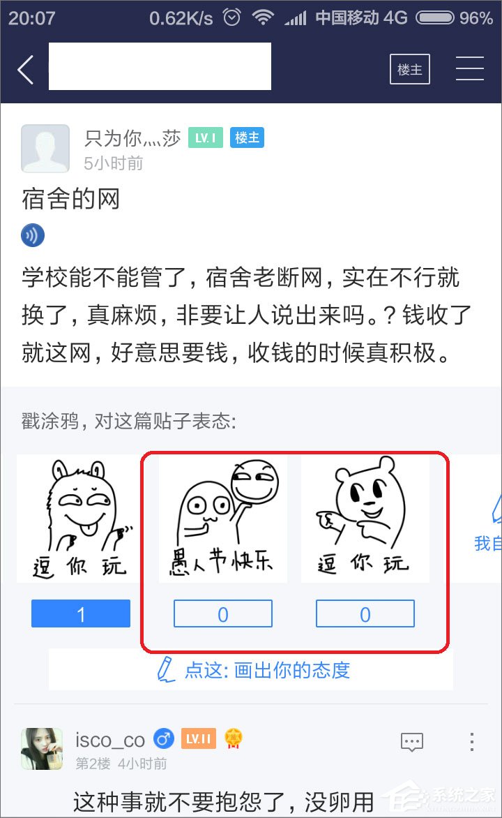 百度貼吧怎么用涂鴉回復帖子？