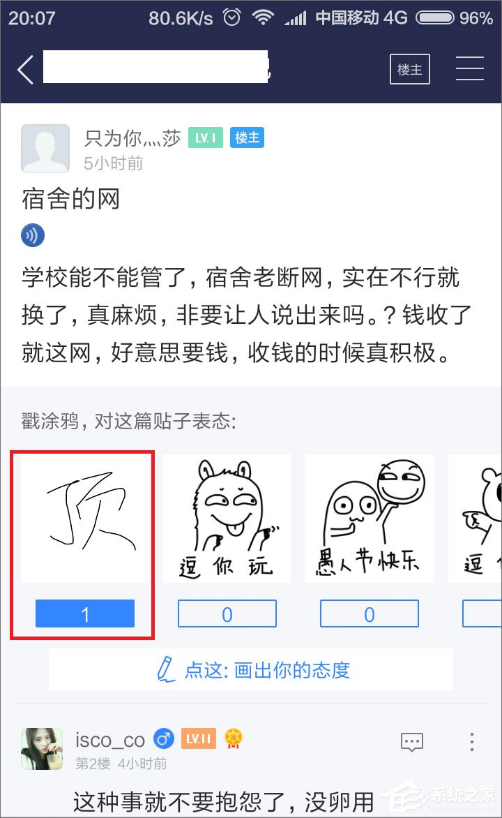 百度貼吧怎么用涂鴉回復帖子？