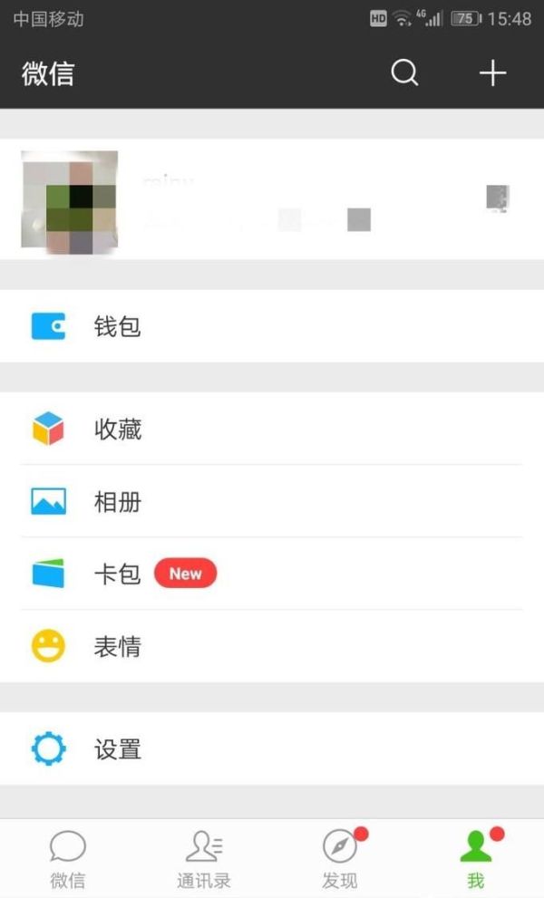 怎么開通手機微信紅包