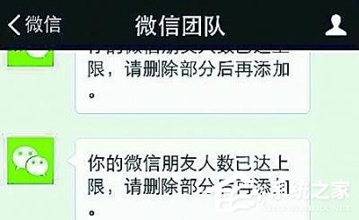 微信提示朋友人數已達上限怎么辦?