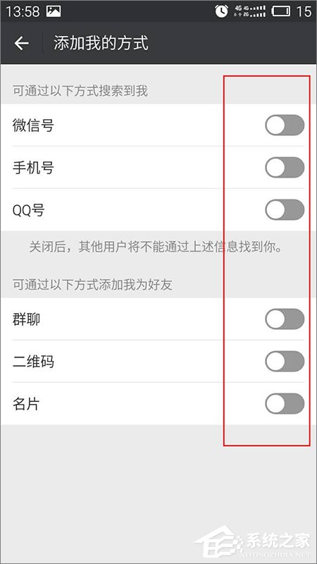 微信加不了好友怎么辦?微信無法加好友的解決方法