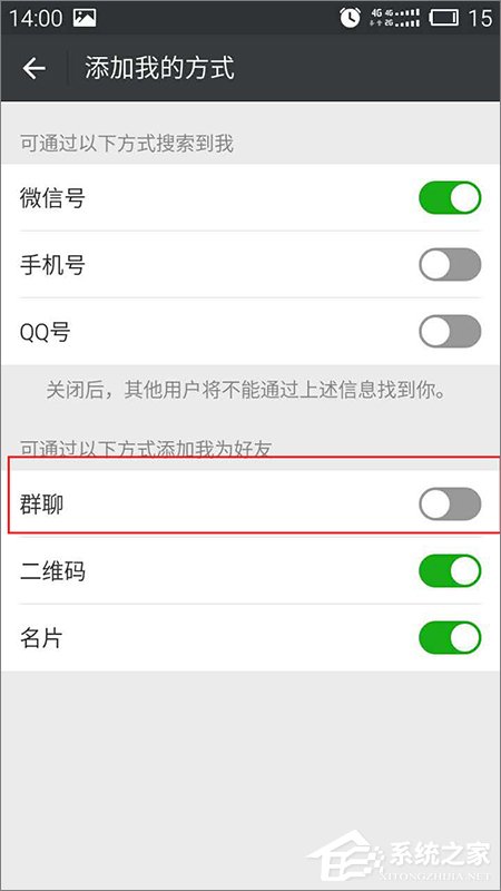 微信加不了好友怎么辦?微信無法加好友的解決方法