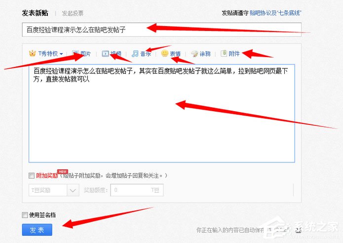 百度貼吧怎么發(fā)帖子?電腦版貼吧怎么發(fā)帖?