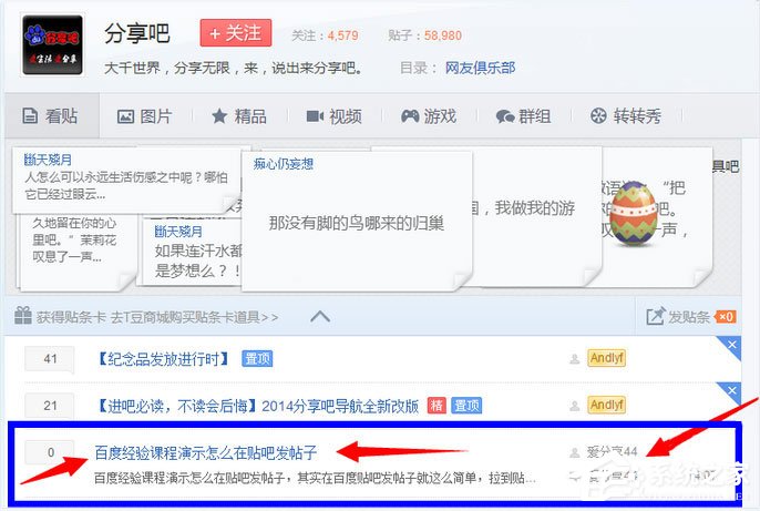 百度貼吧怎么發(fā)帖子?電腦版貼吧怎么發(fā)帖?