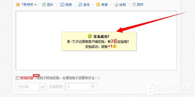 百度貼吧怎么發(fā)帖子?電腦版貼吧怎么發(fā)帖?
