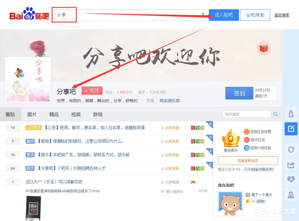百度貼吧怎么發(fā)帖子?電腦版貼吧怎么發(fā)帖?