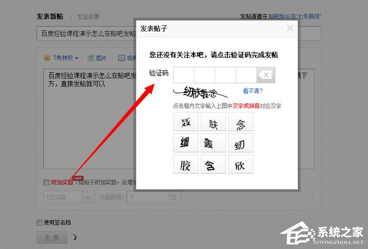 百度貼吧怎么發(fā)帖子?電腦版貼吧怎么發(fā)帖?