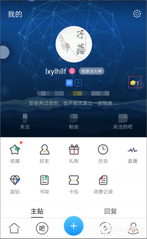 百度貼吧怎么改名字？百度貼吧怎么改昵稱？