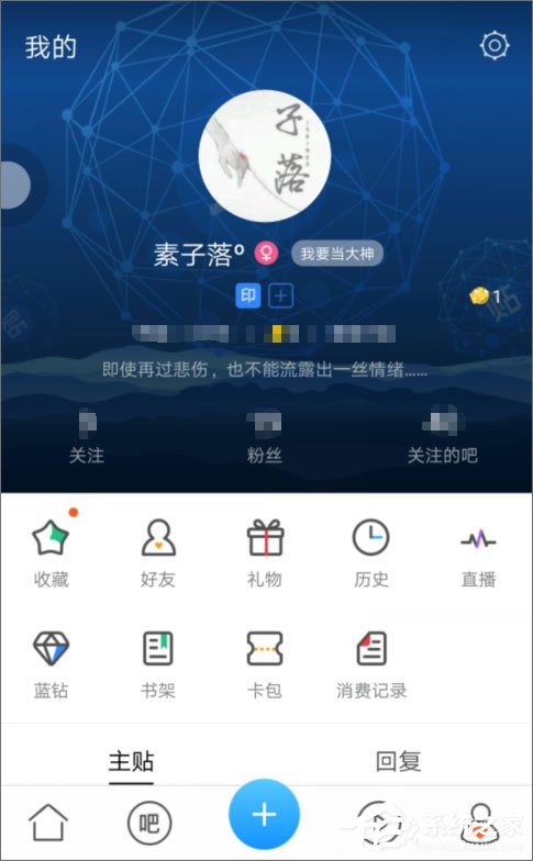 百度貼吧怎么改名字？百度貼吧怎么改昵稱？