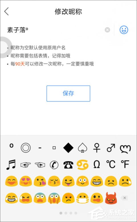 百度貼吧怎么改名字？百度貼吧怎么改昵稱？