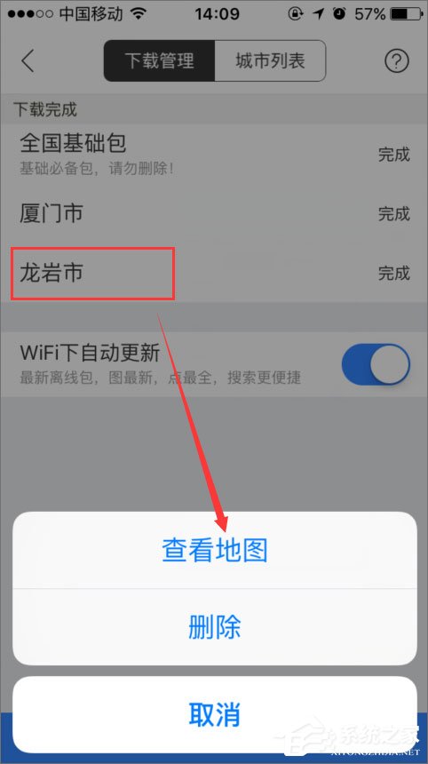 百度地圖離線包怎么下載？百度地圖離線包的使用教程