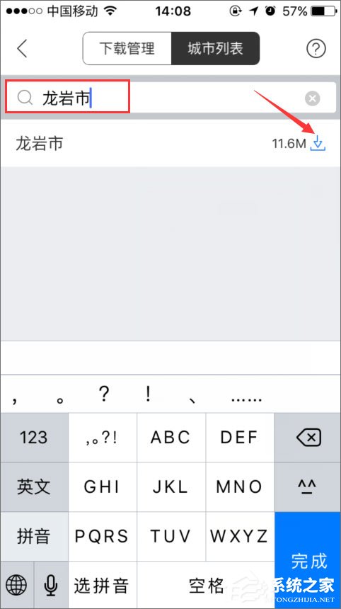 百度地圖離線包怎么下載？百度地圖離線包的使用教程