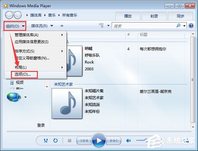 百度音樂盒不能播放的三種解決辦法