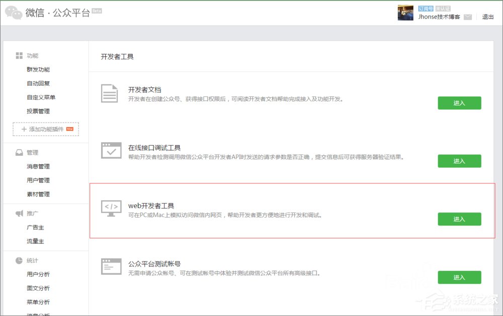 如何使用微信開發(fā)者工具?微信開發(fā)者工具使用教程