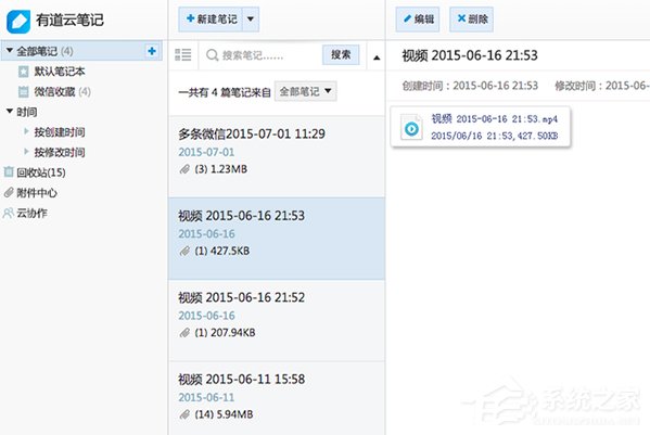 微信視頻如何保存到電腦？微信視頻保存到電腦教程