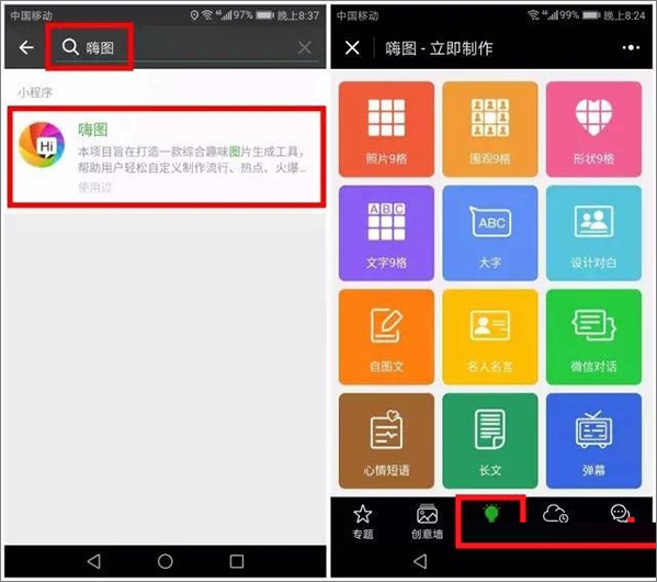如何在微信朋友圈發布心形九宮格圖片？