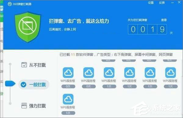 WPS怎么去廣告？WPS去廣告教程