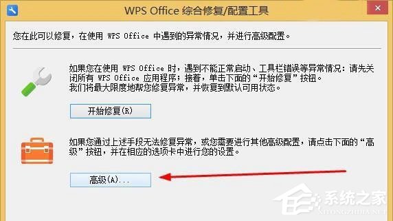 WPS怎么去廣告？WPS去廣告教程