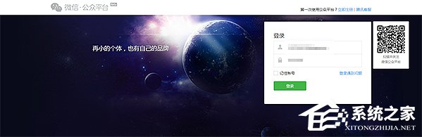 怎么登陸微信公眾號?登錄微信公眾號的方法