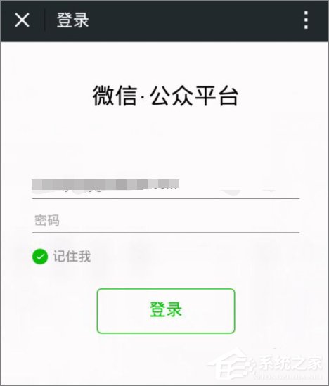 怎么登陸微信公眾號?登錄微信公眾號的方法